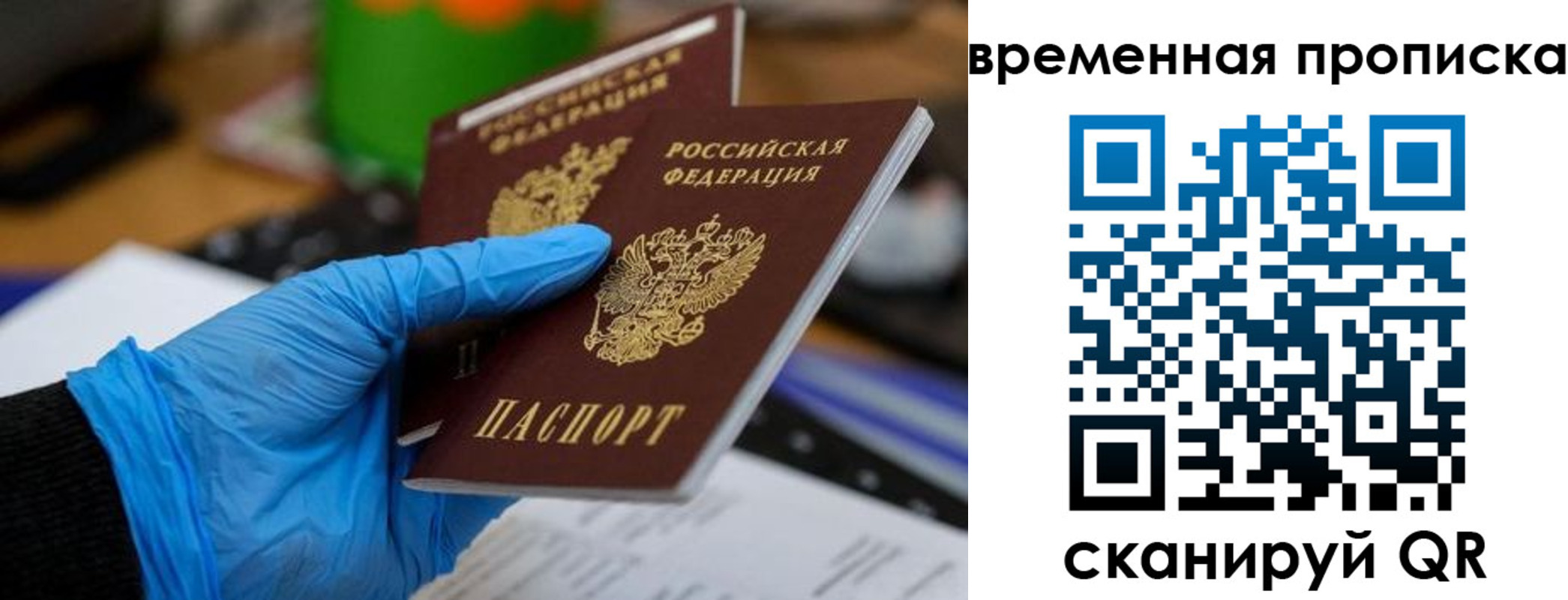 прописка для школы в Ачинске