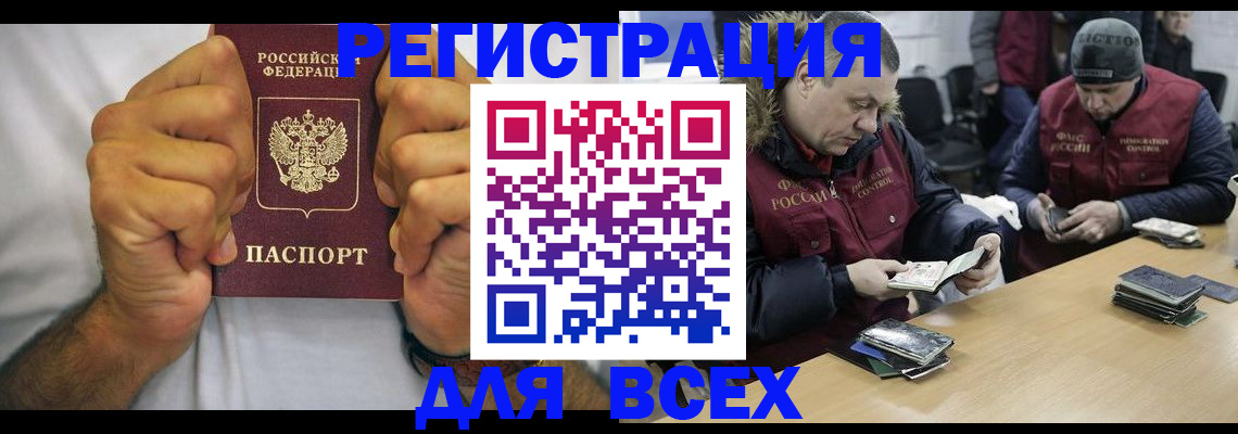 временная регистрация купить в Ачинске