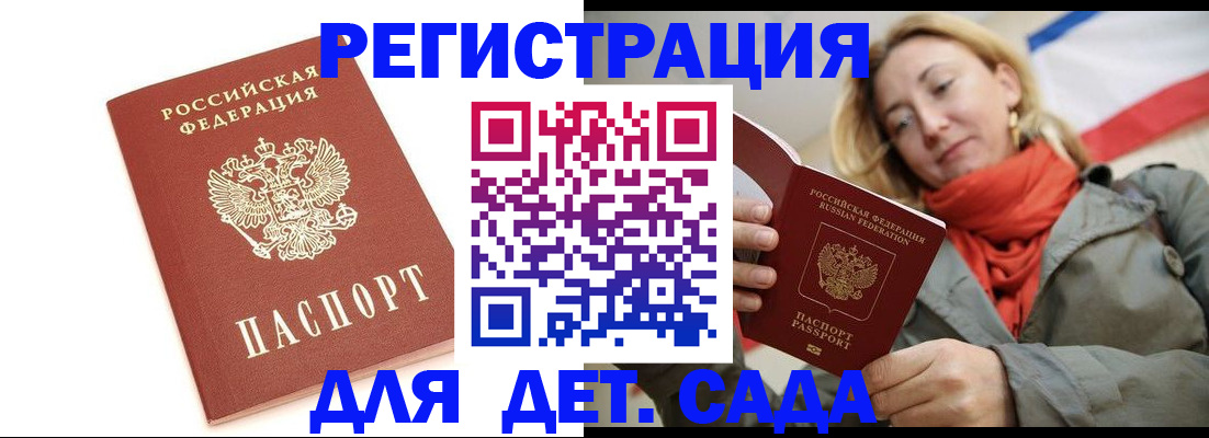 временная регистрация 2025 в Ачинске