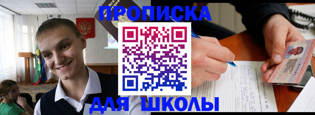 временная регистрация 2025 в Ачинске