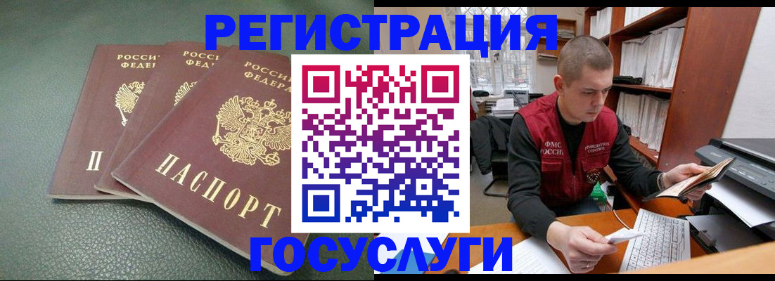 временная прописка в Ачинске