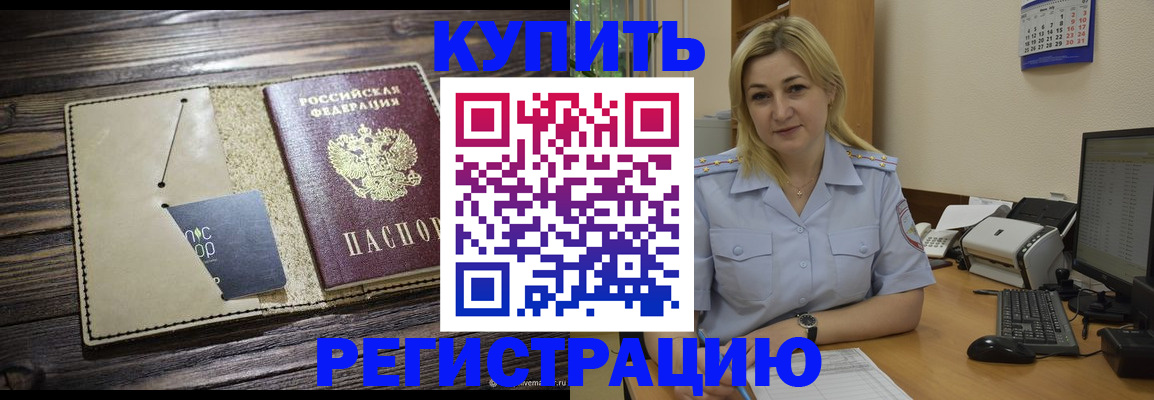 пропишу в квартире в Ачинске