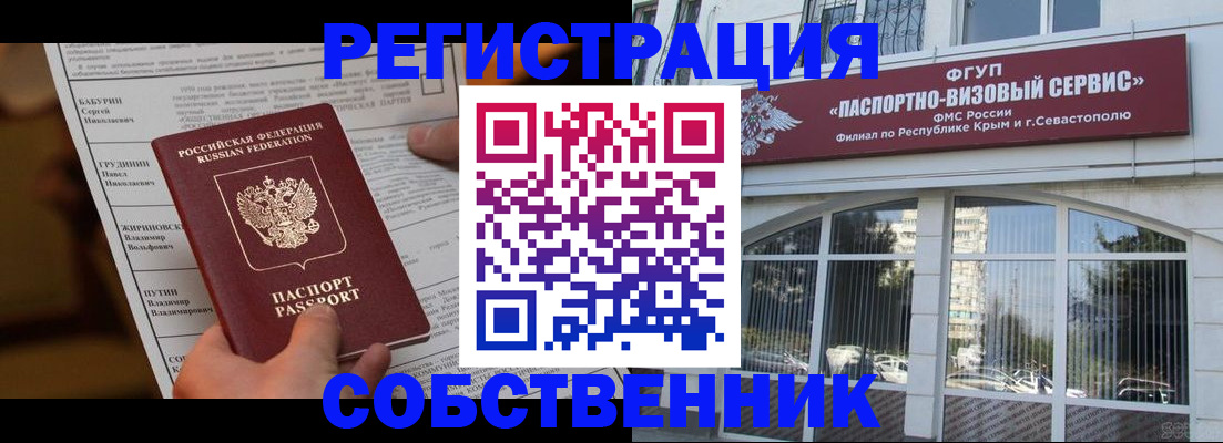 прописка для кредита в Ачинске