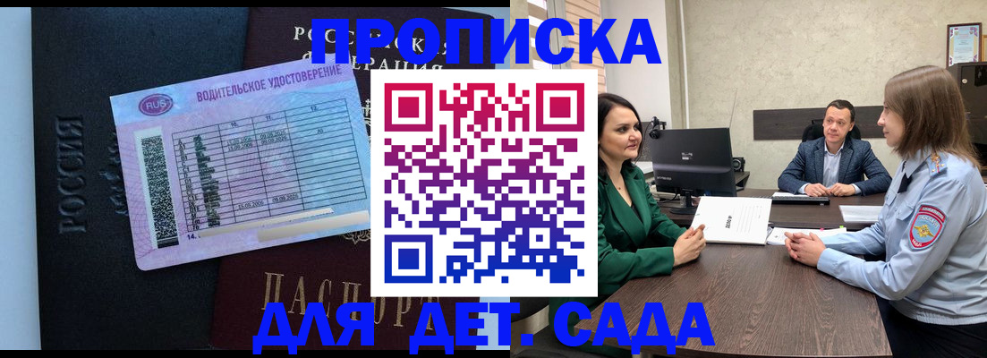 миграционный учет в Ачинске